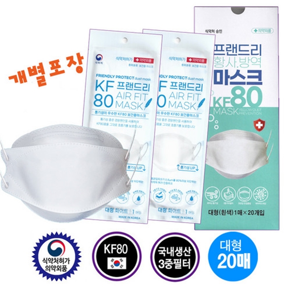 하프클럽 [필골드] KF80 프랜드리 마스크 대형 국내생산 의약외품 개별포장 20매 마스크목걸이 1EA 