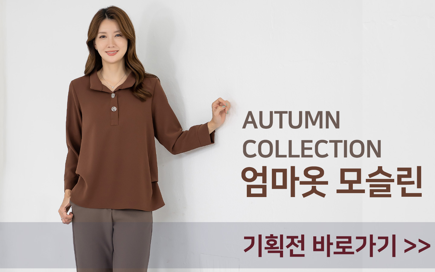 하프클럽 기획전