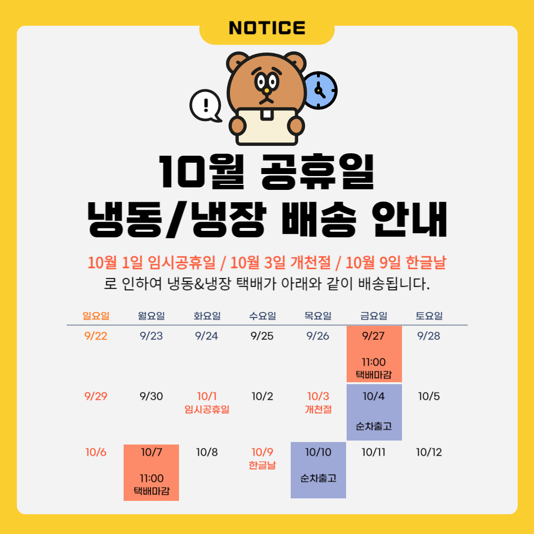 하프클럽 [정성곳간] 나주곰탕 700g 13팩