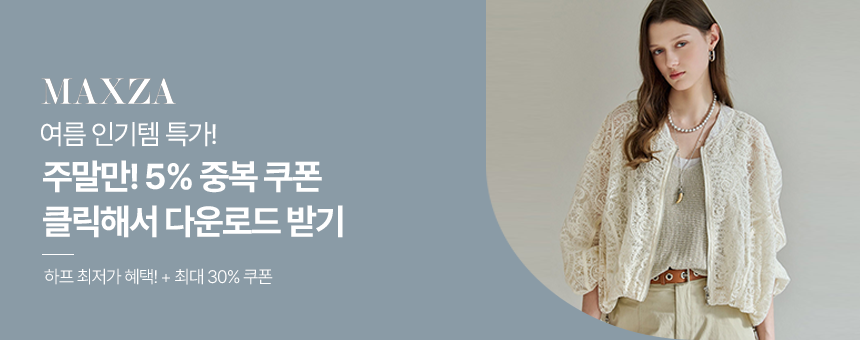 기획전 바로가기