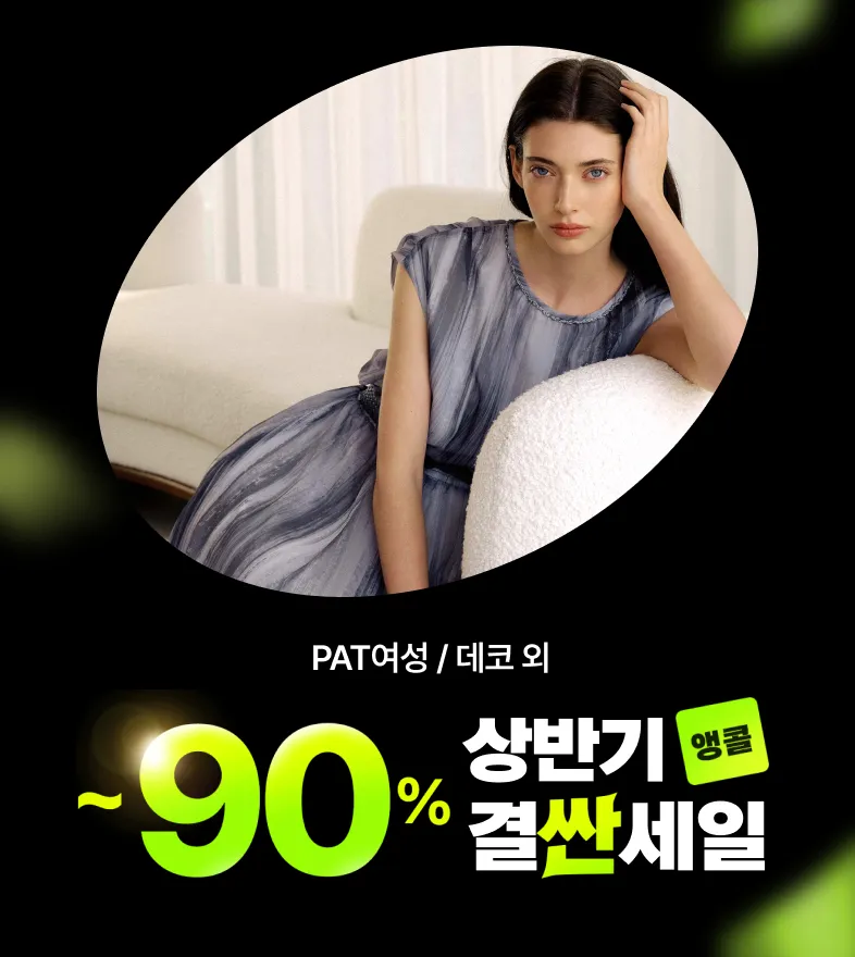 dsip 구매 하프클럽