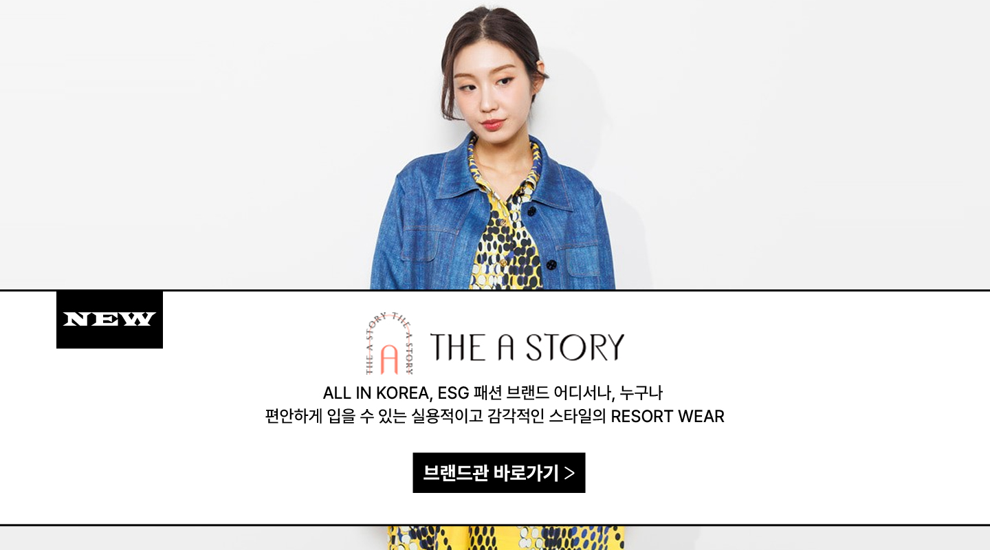 [디아스토리] S/S 베스트 이월특가전