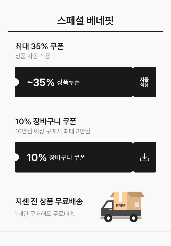 dsip 구매 지센❤️ 26SS 역대급 하프 단독 SALE