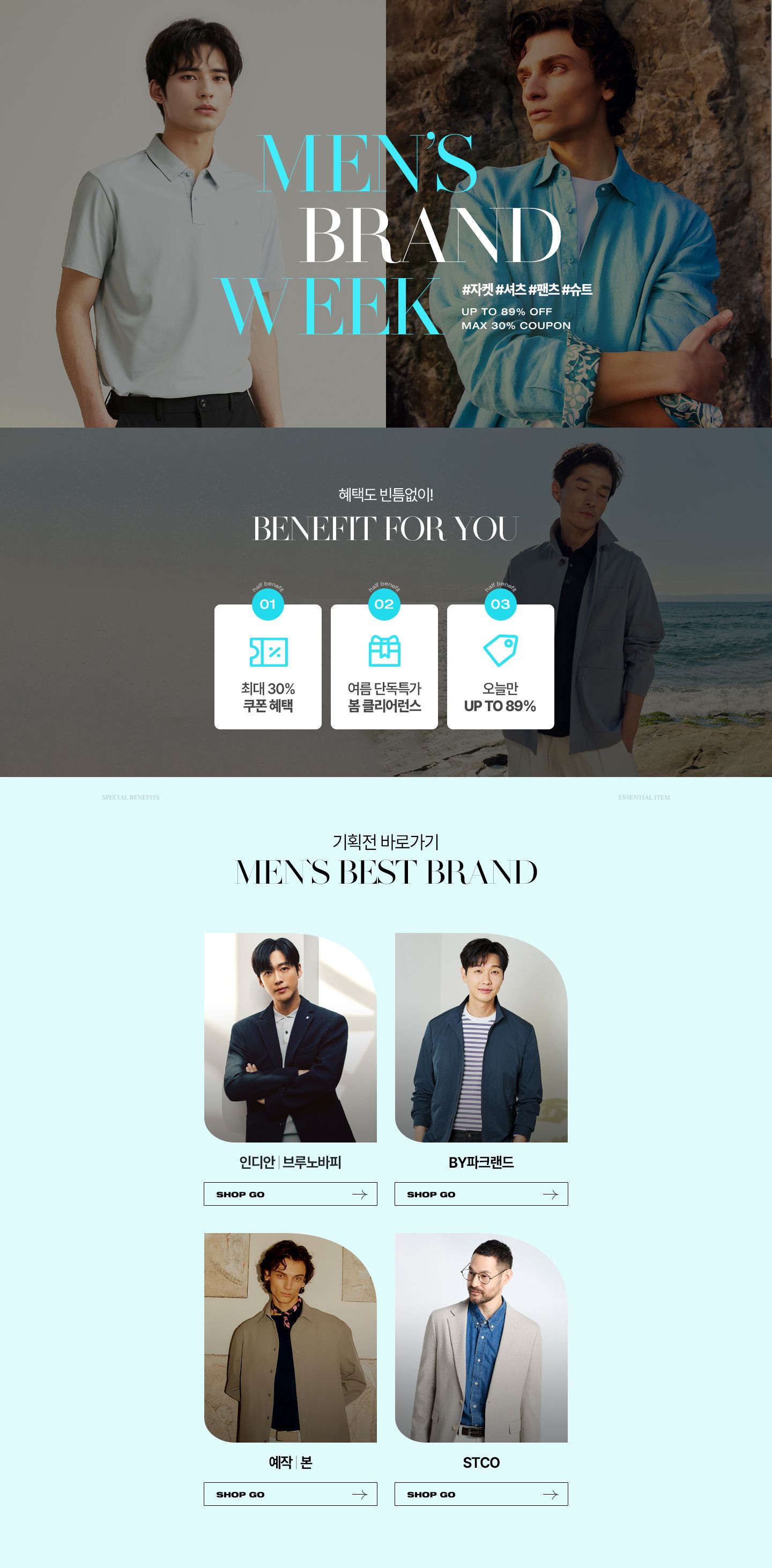 [MENS] 남성TOP 브랜드대전
