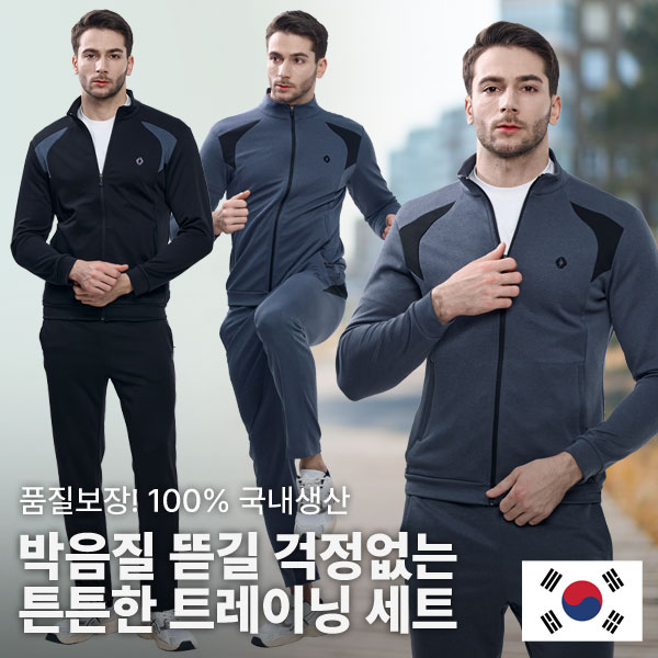 국내생산 익스텐션 남성 트레이닝 세트(SJ42TP001M)