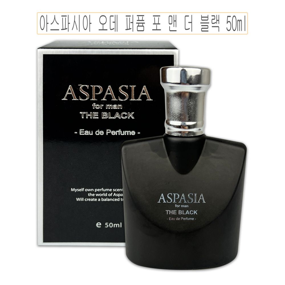 하프클럽 향수 아스파시아 오데 퍼퓸 포 맨 더 블랙 50ml O