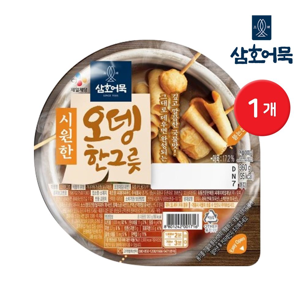 삼호 즉석어묵 시원한 오뎅한그릇 360g 1개