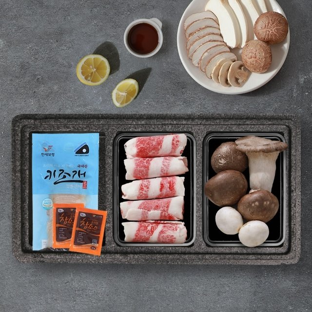 한우 1등급 차돌키조개 삼합 선물세트(차돌 300g+키조개 100g+버섯모듬 220g 내외)