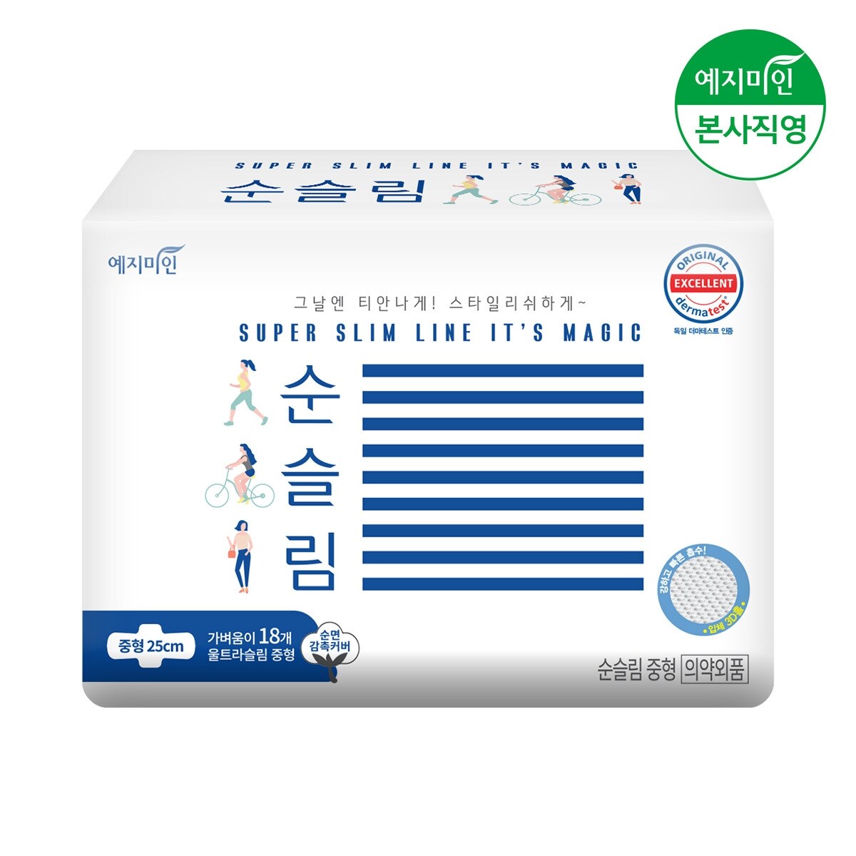하프클럽 예지미인 순슬림 생리대 중형 18P