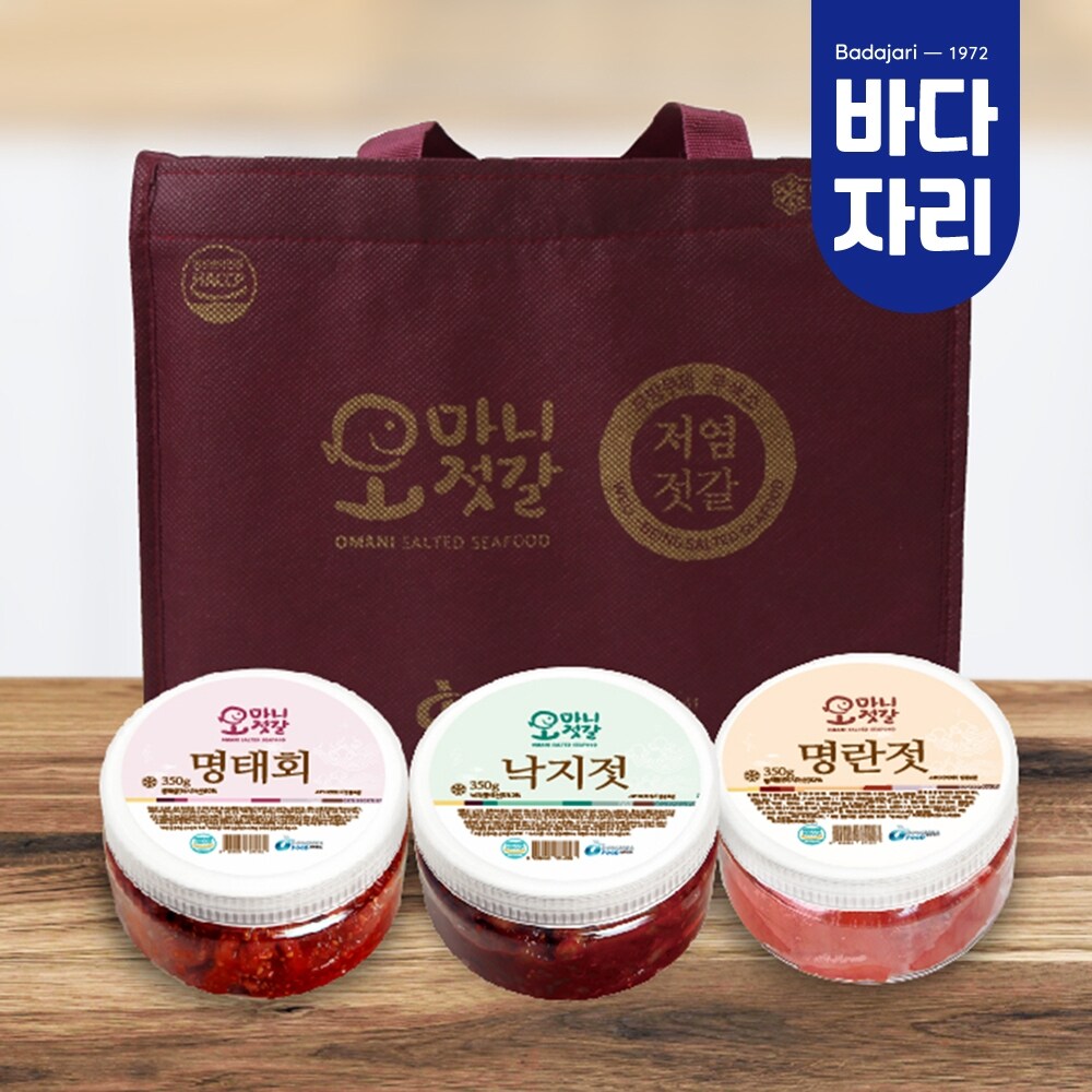 하프클럽 오마니 젓갈선물세트1호 명란젓 낙지젓 명태회