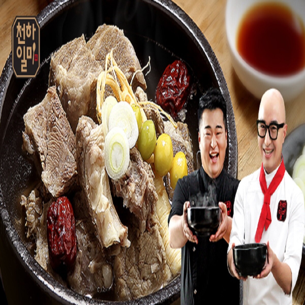 하프클럽 (m) 천하일미 뼈없는갈비탕 700g x 10팩