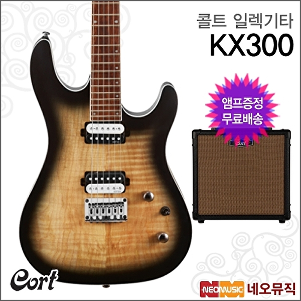 하프클럽 [콜트]콜트일렉기타+엠프 KX300 / KX-300 KX시리즈 기타