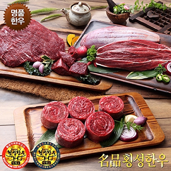 [명품횡성청정한우][횡성청정한우]횡성한우 정육실속 2호(불고기, 국거리, 장조림/ 각 300g/1등급이상)