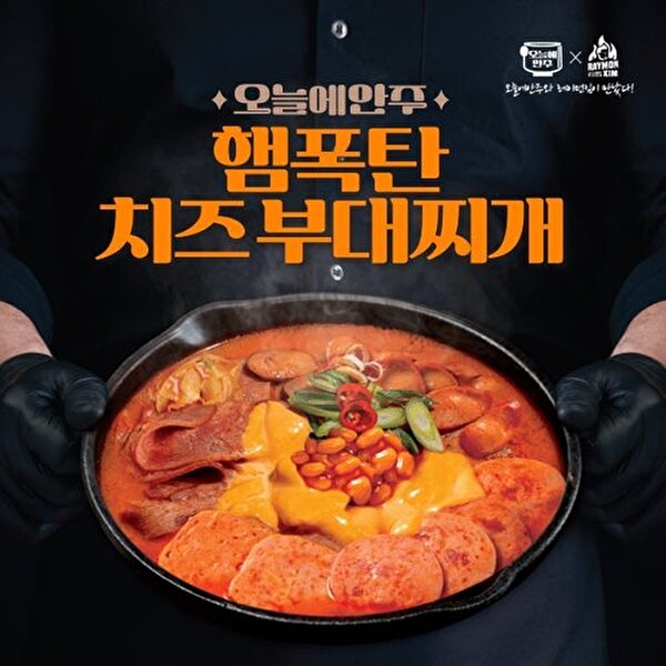 하프클럽 [오늘에안주]오늘에안주 햄폭탄 치즈 부대찌개 500g x 2팩