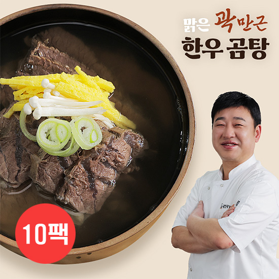 하프클럽 [곽만근] 곽만근의 맑은 한우곰탕 600gx10팩