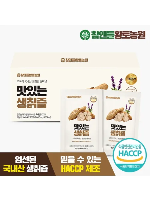 참앤들황토농원