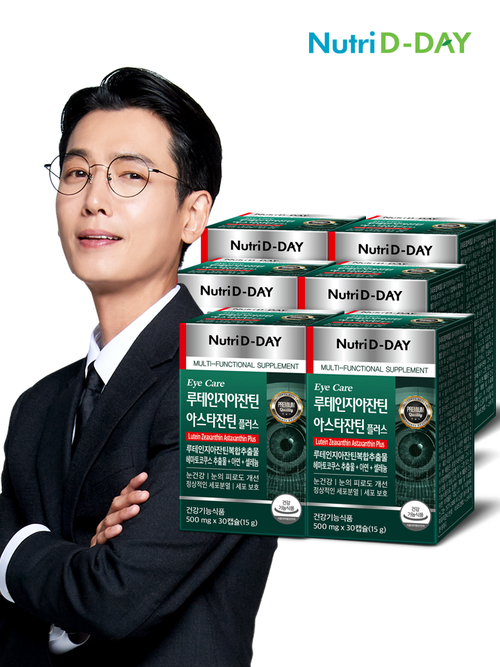 하프클럽 [뉴트리디데이] 미리 메리 추석 브랜드위크 / 유산균,쏘팔메토,혈당건강
