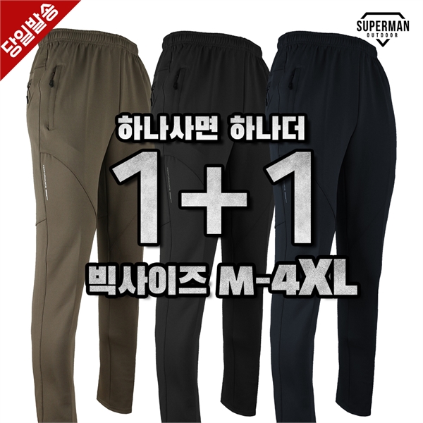 [하프클럽][슈퍼맨아웃도어] [무료배송]윈드A303배색스판트레이닝 1+1