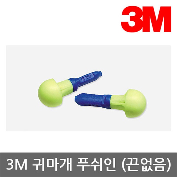 [하프클럽][3M] OP 3M 귀마개 푸쉬인 Pushins 끈무 28dB 100조