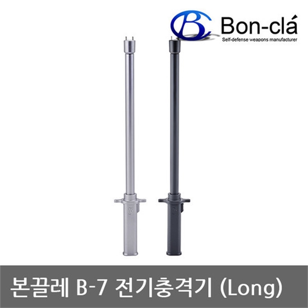 [하프클럽][본끌레] OP 본끌레 B-7 전기충격봉 [Long] 진압봉 막대형