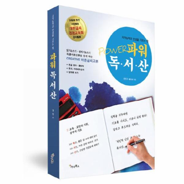 [보리보리] 웅진북센 파워 독서산