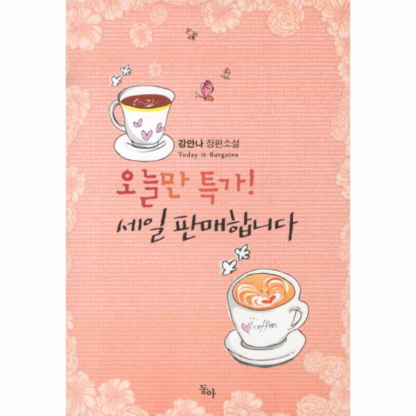 [보리보리] 웅진북센 오늘만 특가 세일 판매합니다