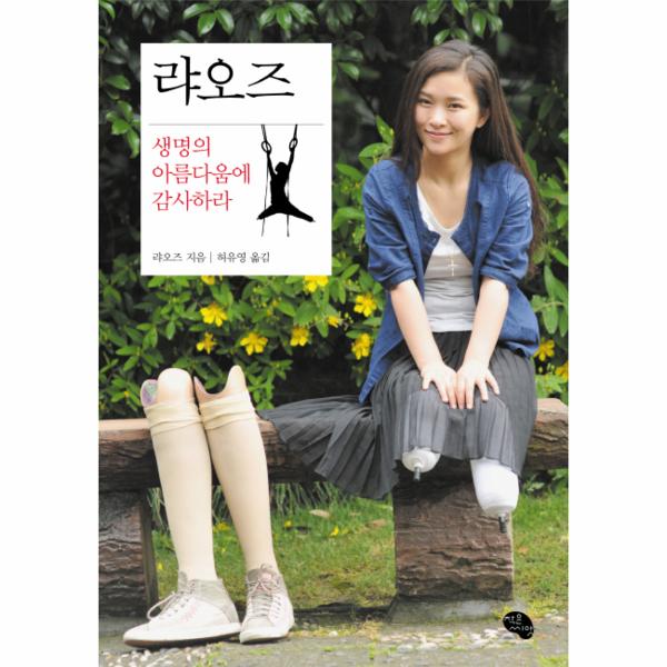 [보리보리] 웅진북센 랴오즈