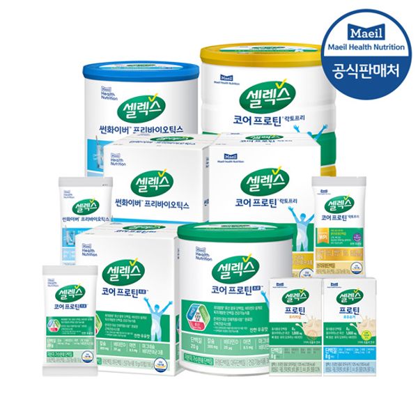 [보리보리] 셀렉스 셀렉스 락토프리 & 썬화이버 봄맞이, BIG SALE 증정 혜택  프로틴/콜라겐 外