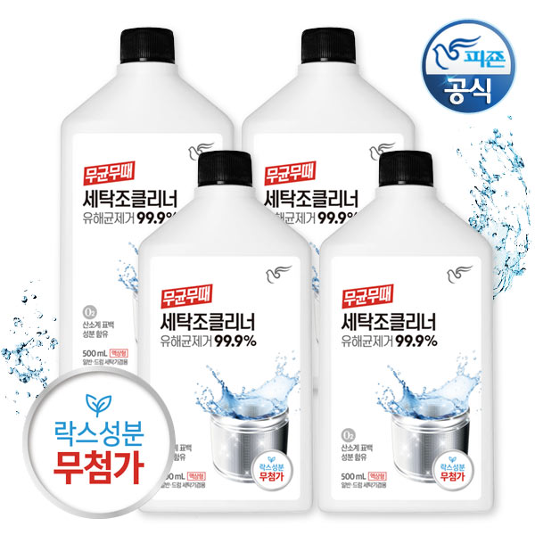 [보리보리] 피죤 피죤 무균무때 세탁조클리너 500mlx4 세탁기 청소 통돌이 세척 드럼 통세척