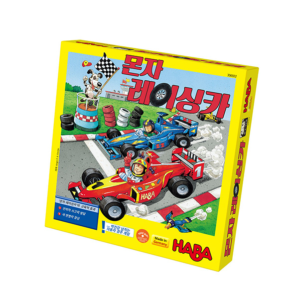 [보리보리] 하바 몬자 레이싱카 보드게임_한글화버전