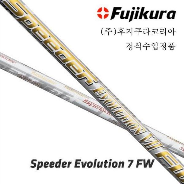 [하프클럽][준골프] [준골프] 스피더 에볼루션7 FW 우드 샤프트(후지쿠라 코리아 정품)