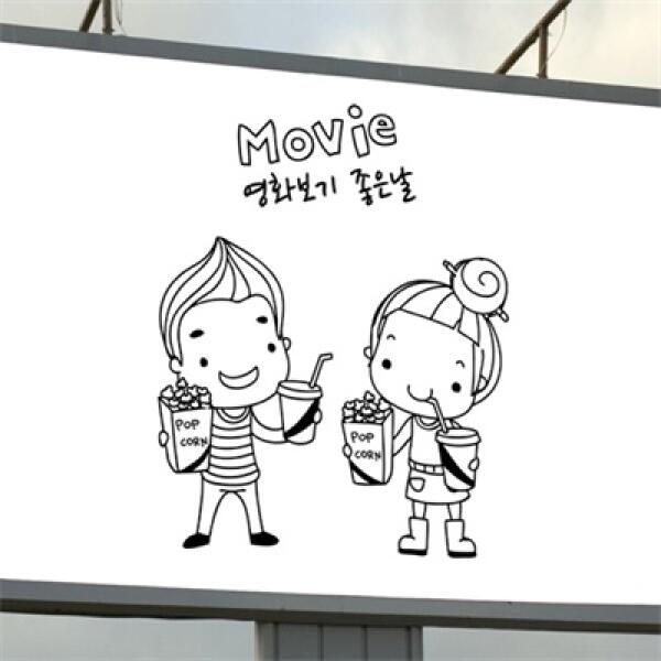 [보리보리] 아트박스 POOM 아트박스/꾸밈 ip244-영화 보기 좋은날