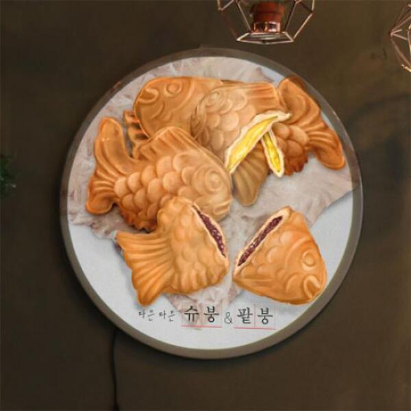 [보리보리] 아트박스 POOM 아트박스/꾸밈 nr672-LED액자45R_붕세권