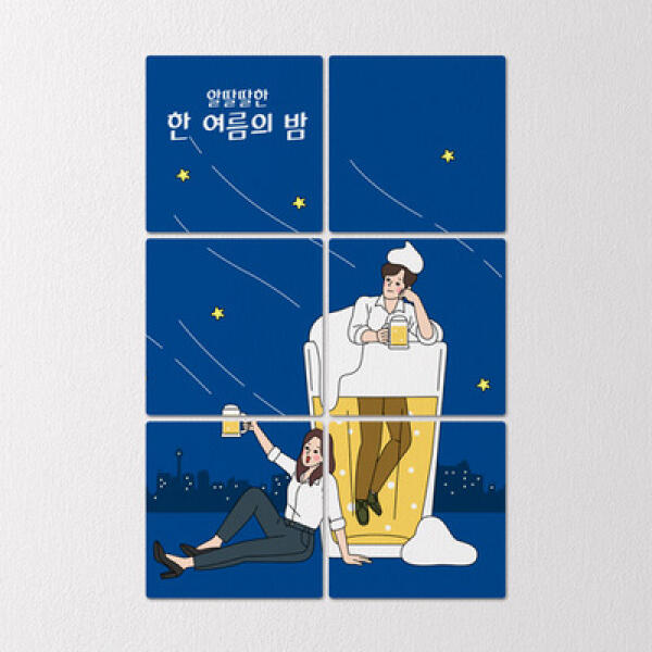 [보리보리] 아트박스 POOM 아트박스/꾸밈 tb094-멀티액자_알딸딸한한여름의밤