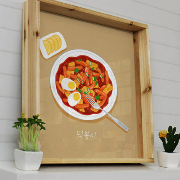 [보리보리] 아트박스 POOM 아트박스/꾸밈 ce898-우드프레임액자_행복분식01(중형)