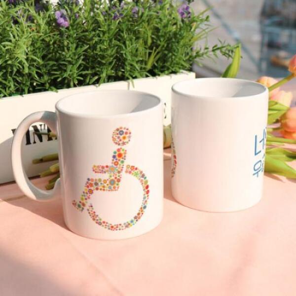 [보리보리] 아트박스 POOM 아트박스/꾸밈 bh245-디자인머그컵2p-너와나우리모두장애인의날