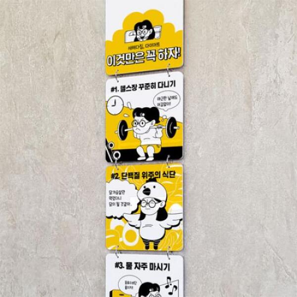 [보리보리] 아트박스 POOM 아트박스/꾸밈 nx458-멀티아크릴액자_새해에는다이어트시작(4단소형)