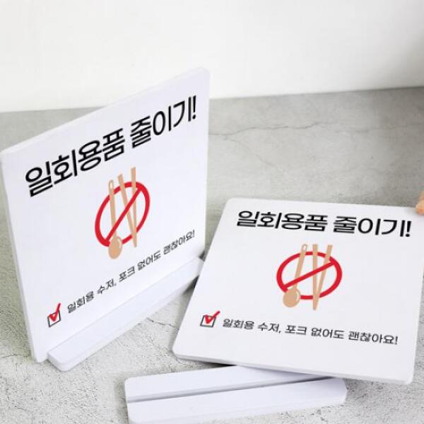 [보리보리] 아트박스 POOM 아트박스/꾸밈 ad270-스탠드액자2P_일회용품줄이기
