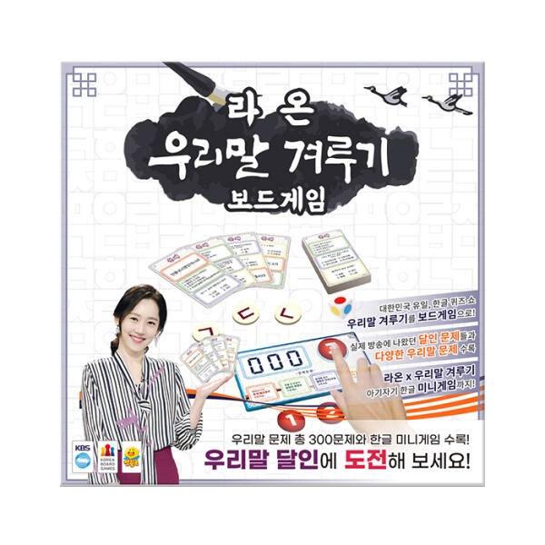 [보리보리] 아트박스 POOM 아트박스/코리아보드게임즈 라온 우리말 겨루기