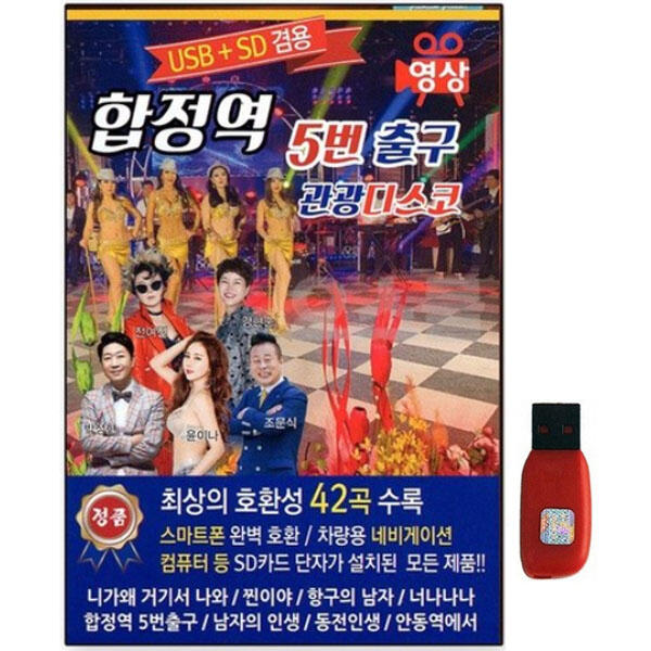 [보리보리] 아트박스 POOM 아트박스/에이치투미디어  합정역 5번 출구 논스톱  USB