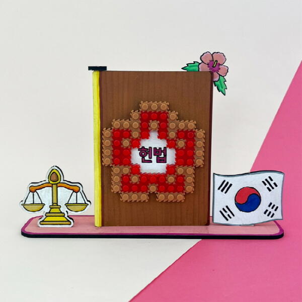 [보리보리] 아트박스 POOM 아트박스/오렌지몰 디폼 끼우기블럭 제헌절 대한민국 헌법 만들기