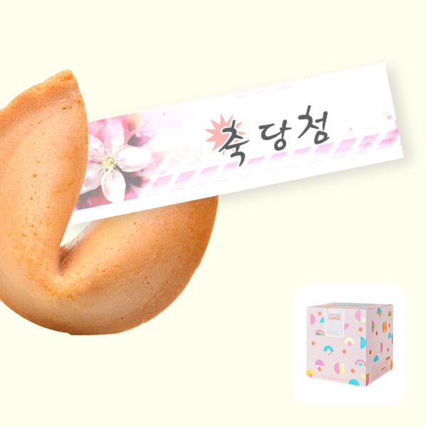 [하프클럽][아트박스] 아트박스/포춘쿠키 포춘쿠키 축당첨 50