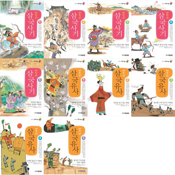 [보리보리] 아이베이비북 처음읽는 우리역사_ 어린이 삼국유사 1-5권+삼국사기 1-5권 세트 (전 10권)