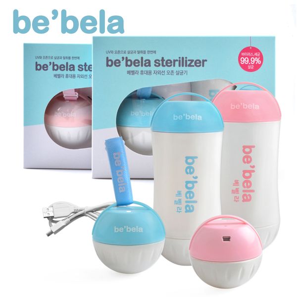 [보리보리] 베벨라 휴대용 자외선 젖병소독기(USB충전)