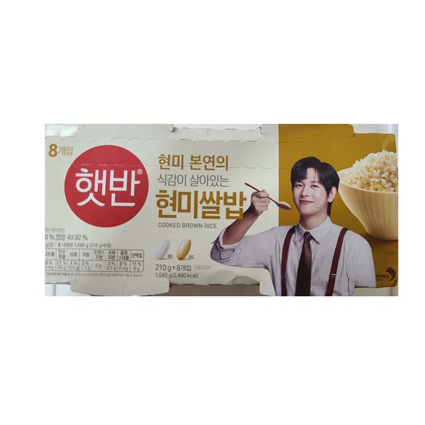 [보리보리] 베스트쇼핑 CJ제일제당 햇반 현미쌀밥 200g8 x2개