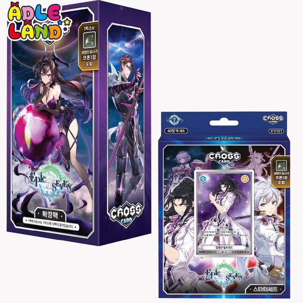 [보리보리] 애들랜드 에픽세븐 크로스카드 TCG 게임 트레이딩 스타터세트 확장팩