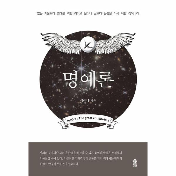 [보리보리] 웅진북센 명예론