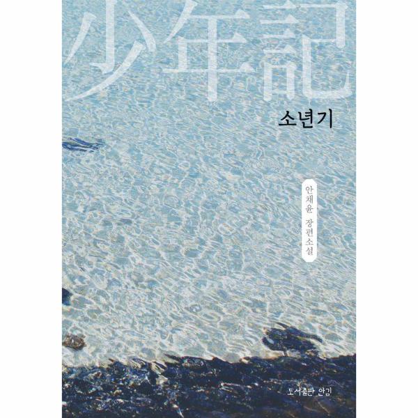 [보리보리] 웅진북센 소년기