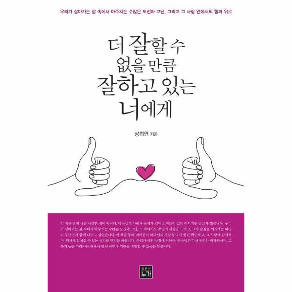 [보리보리] 웅진북센 더 잘할 수 없을 만큼 잘하고 있는 너에게