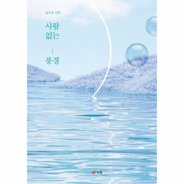 [보리보리] 웅진북센 사람 없는 풍경